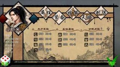 金庸群侠传x绅士无双 v21魔改版截图0