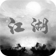 炙热江湖1.0.6