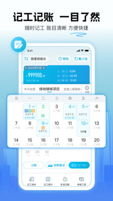 吉工家截图1