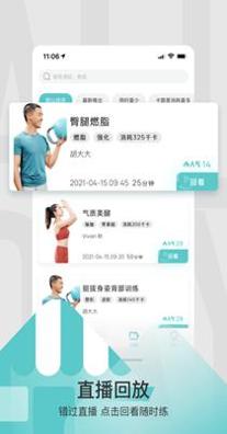 LITTA健身截图2