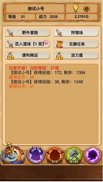 放置精灵王截图0