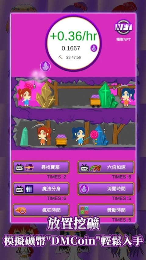 挖矿姬游戏官方版 截图1