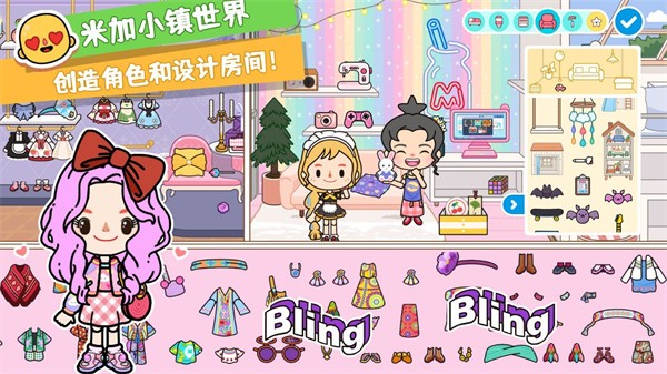 米加小镇自建家具城  v1.18