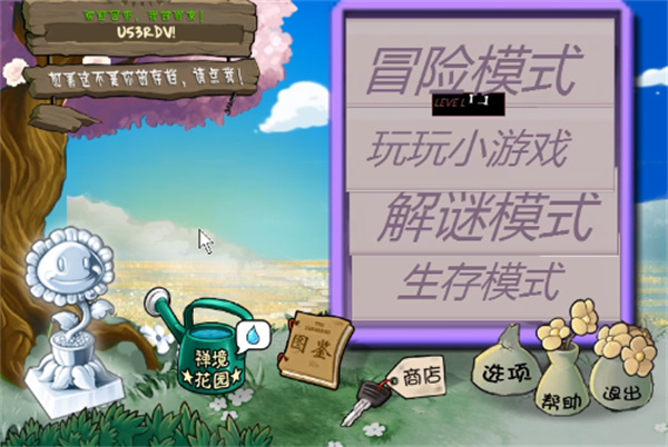 植物大战僵尸美人计版北美版