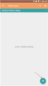 小黄鸟抓包软件