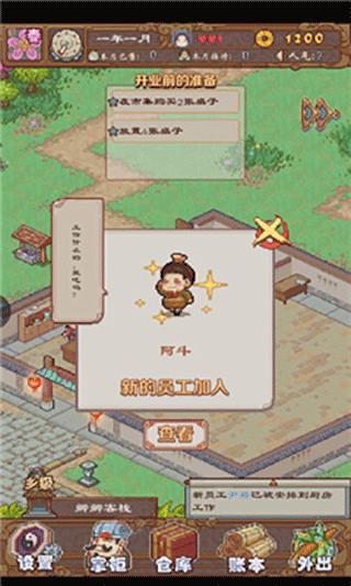 煮酒论英雄