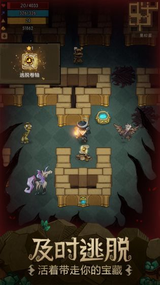 贪婪洞窟2.3.2宠物系统更新官方版下载 截图1
