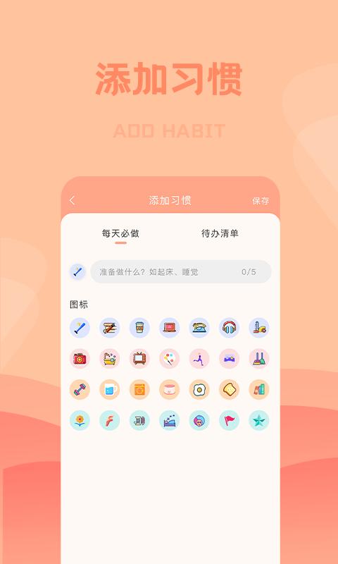 番茄便条.png