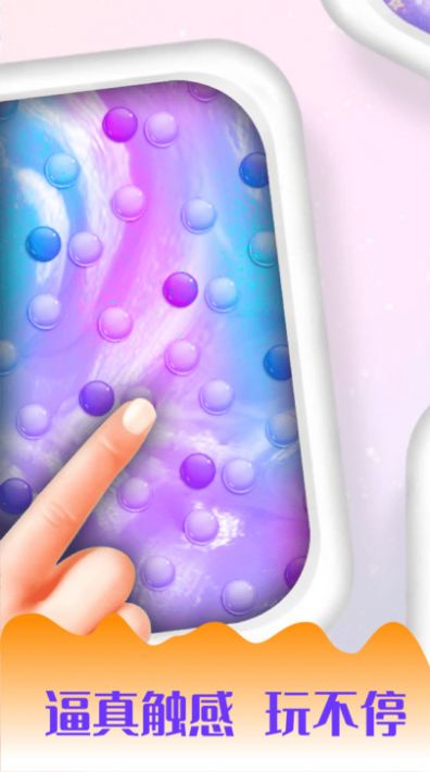 史莱姆软泥怪模拟去广告最新版  v3.1.2