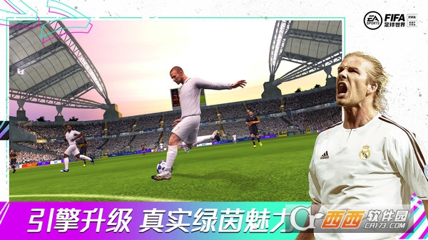 FIFA足球世界手游体验服 v18.0.04