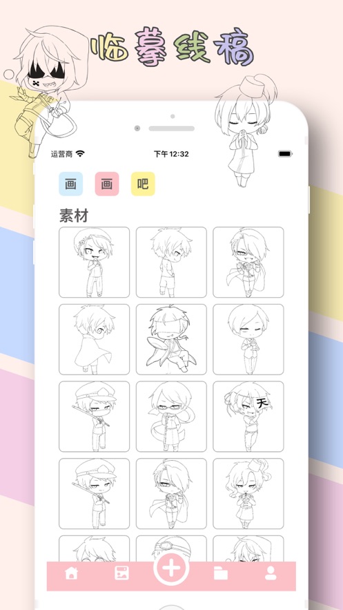 画画吧
