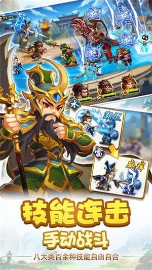 雷鸣三国变态版 版本：v3.0.0
