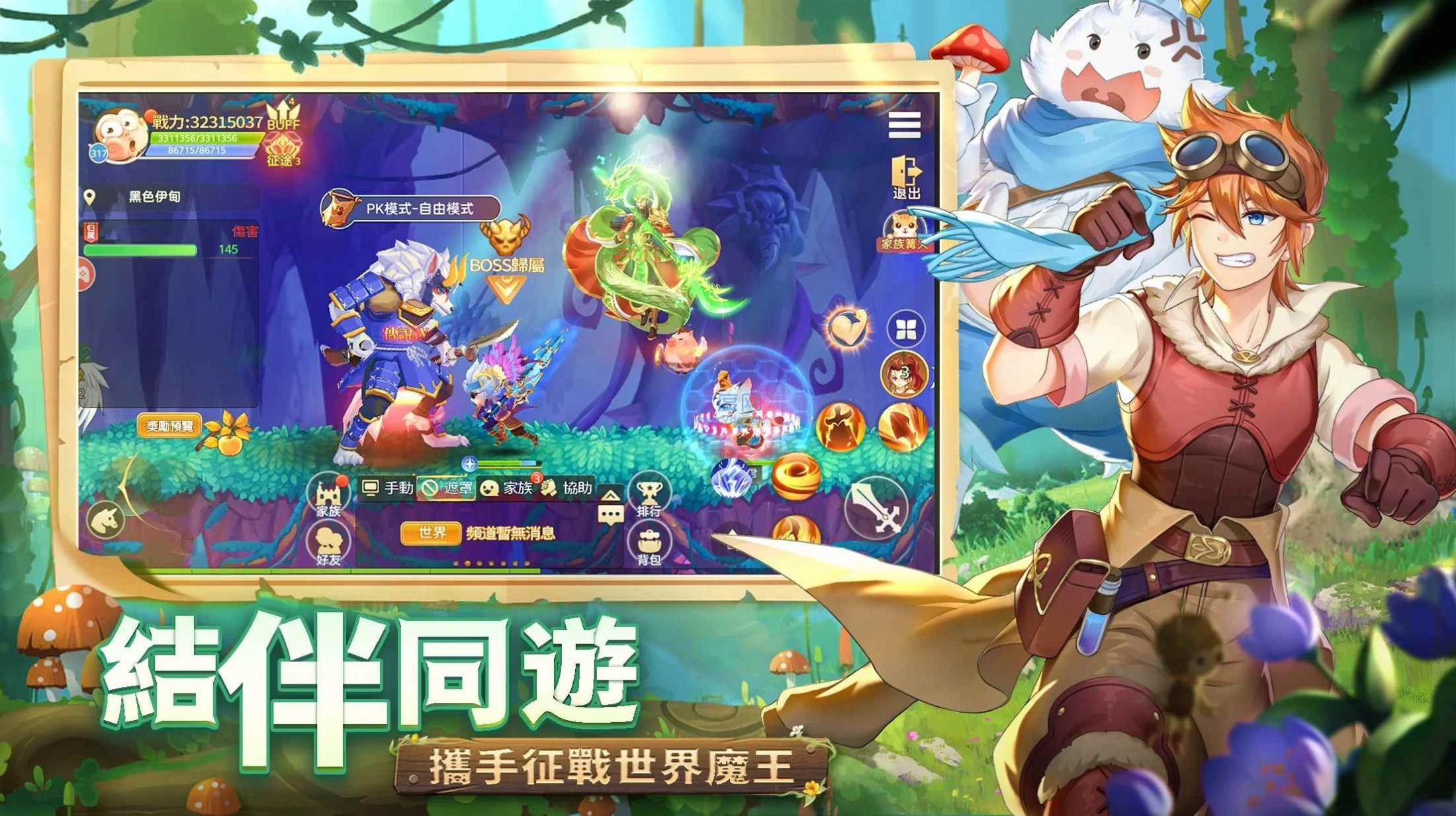 彩虹旅人手游