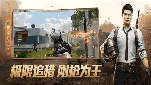 沉浸式吃鸡比赛截图1