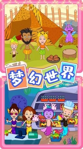 迷你小镇樱花校园截图3