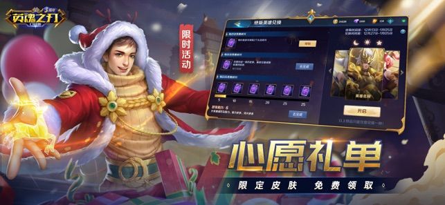 英魂之刃口袋版附兑换码英魂自走棋新版本下载  v5.1.1