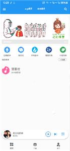 灵悦音乐官方版