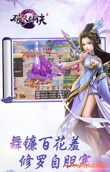 黑暗雄心破天剑决bt版截图1