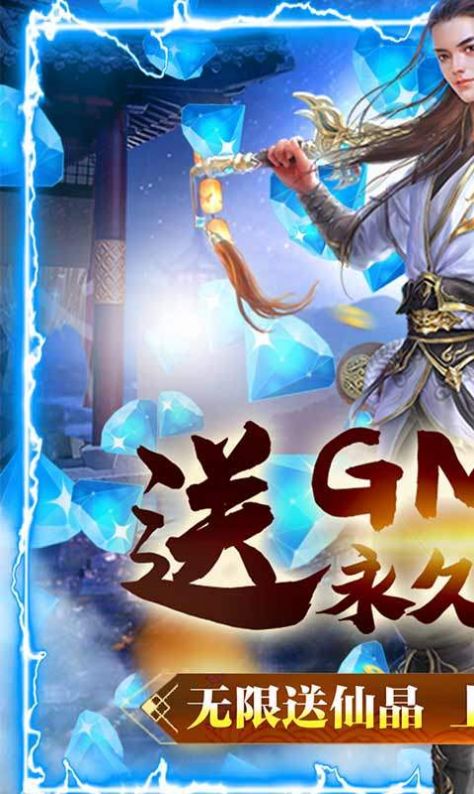 逍遥刀神手游官方版 截图3