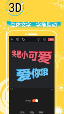 表情in表情包制作截图0