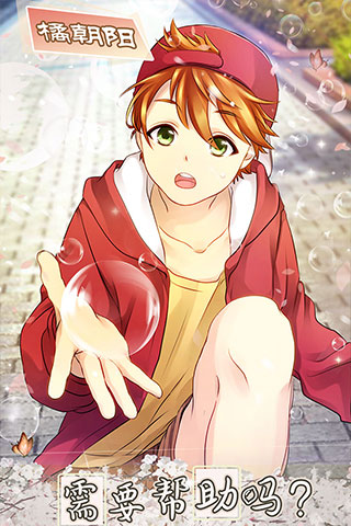 少年与面包手游中文版 v1.0.0