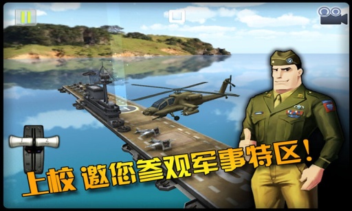 紧急迫降3D v1.1.1 安卓版