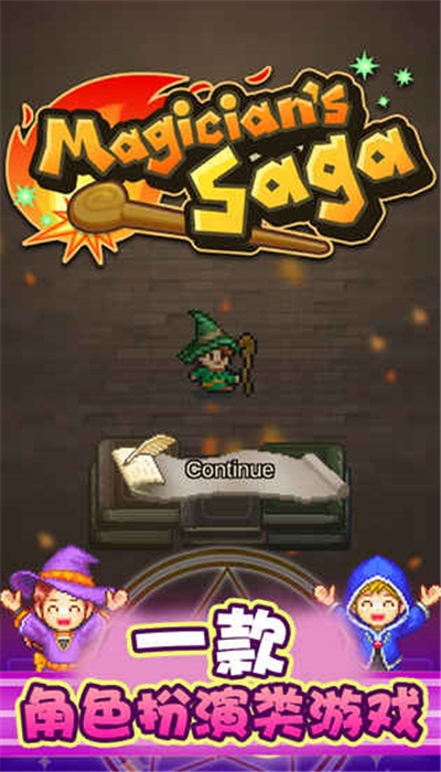 魔法师大冒险安卓版无限钻石和金币截图1