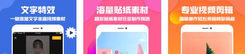 抖视频编辑