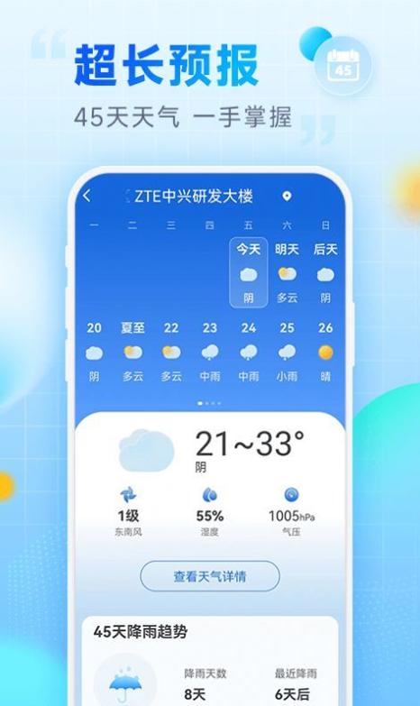 乐福天气.jpg