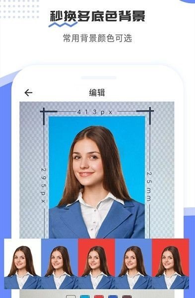 证件照制作宝截图2