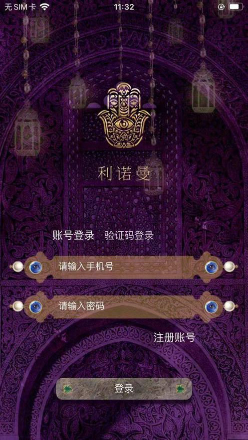 利诺曼截图2