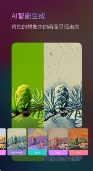 ToonMe ai绘画 v1.0