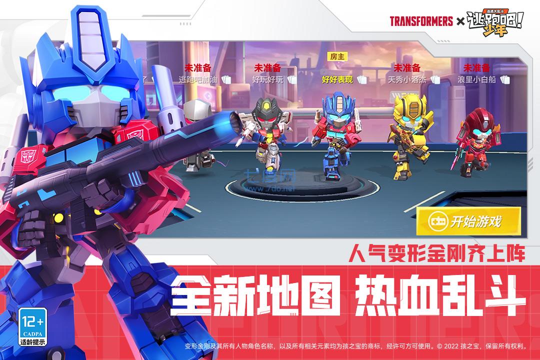 逃跑吧少年正版截图1