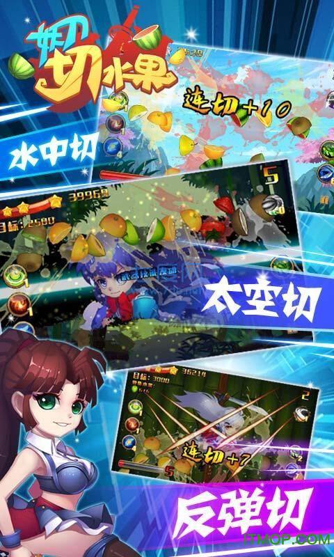 妖刀切水果内购破解版截图3
