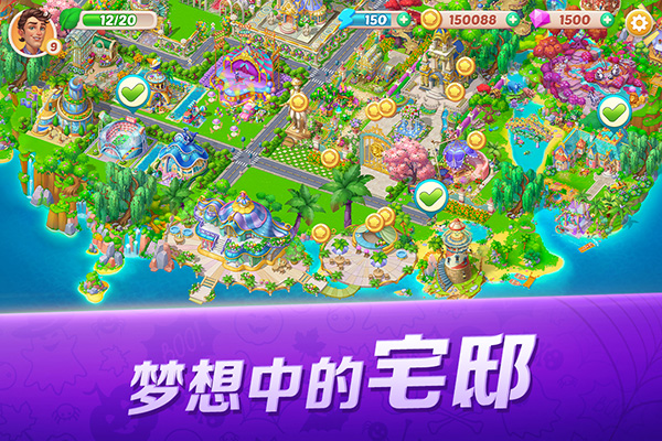 开心大厨华为版 v13.4