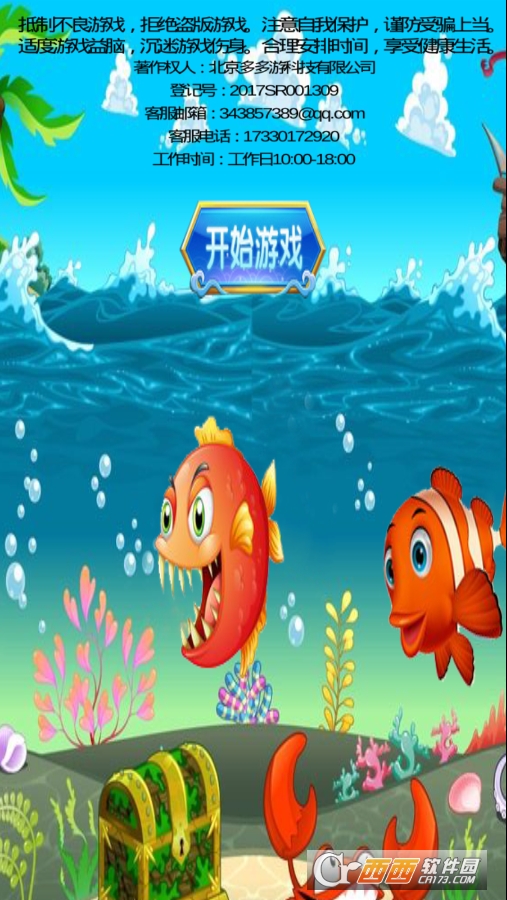 天天爱钓鱼无限金币截图0