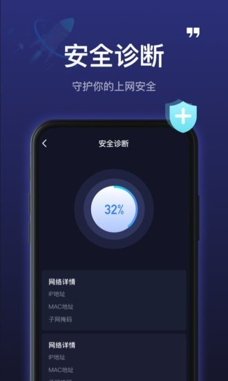 5GWiFi神器截图0