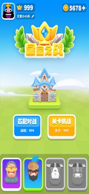 皇室之战2020免费钻石最新版图片1
