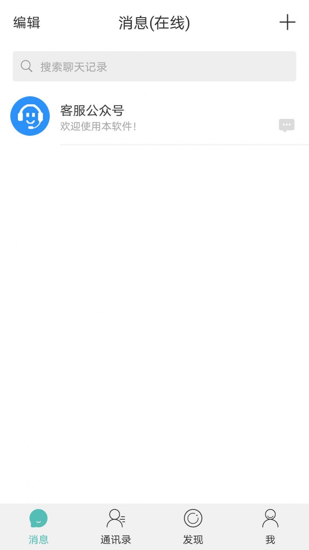 风筝友聊截图1