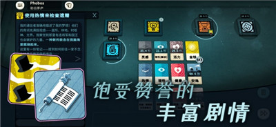 密教模拟器中文版