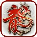 巅峰无双传奇官方正版手游 