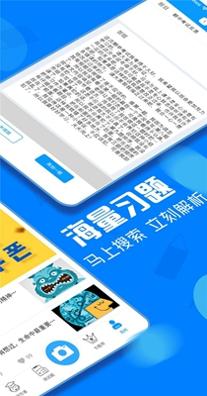 作业搜题帮.jpg