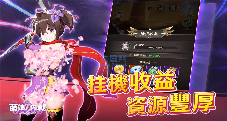 萌娘的内战破解版