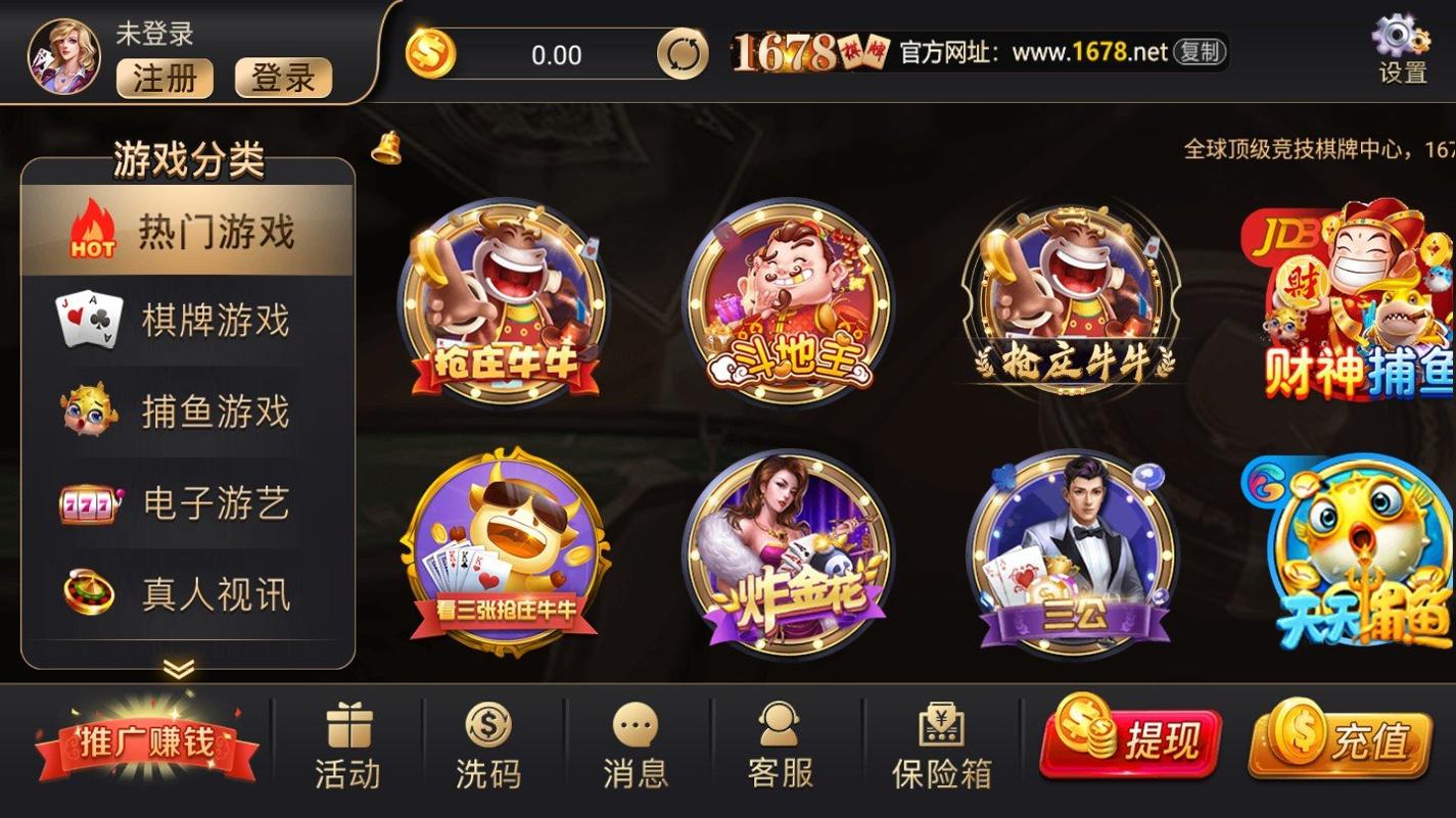 1678棋牌bet最新版本截图0