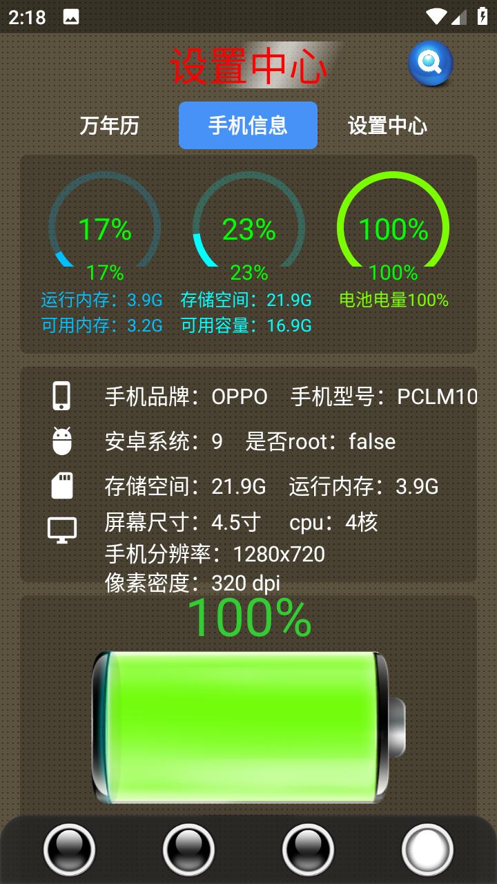 太极神器