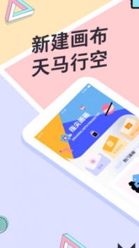 指尖画画截图1