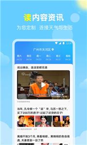晓雨天气预报