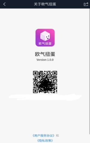 欧气扭蛋截图0