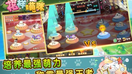 花样猫咪 v3.0.5