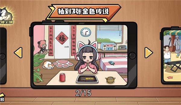 超级神操作游戏截图2